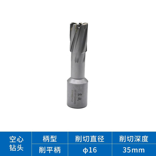 Dongcheng hollow drill bit ring cutting nesting core drill alloy casing drill magnet drill magnetic drill steel plate drill bit 16x35 flat shank carbide steel plate drill bit