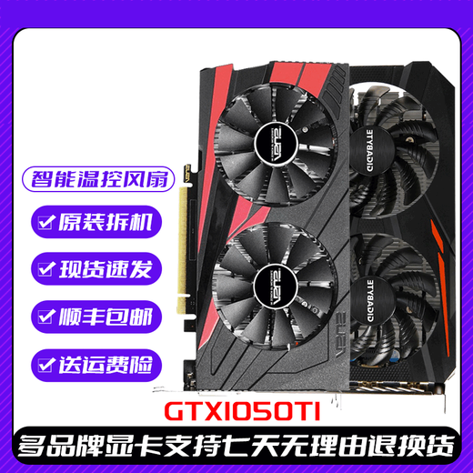 Colorido Yingchi GTX1050TI4G 960 2G 750TI 1030 1650 Desmontaje de la tarjeta Tarjeta de gráficos Yingzhong GTX950 2G Dragón de hielo