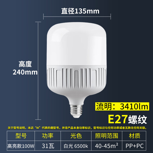 Manguang LED bulb high-power three-proof energy-saving super bright aisle lighting E27 screw screw