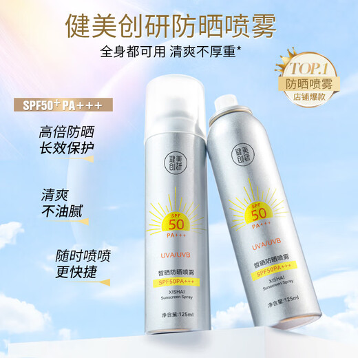 Bodybuilding Créer (M'Aycreate) Spray de crème solaire 125 ml * 2 + Suncorn 50g High-Power Suncreen Ultraviolet Whitening Isolement Concealer Outdoors pour hommes et femmes