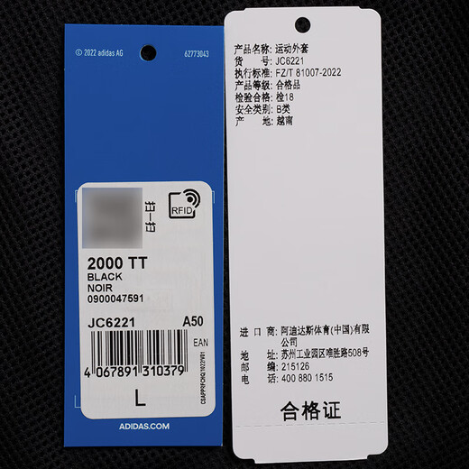 阿迪达斯 （adidas）三叶草男装上衣 25夏季新款舒适透气立领跑步运动服防风夹克外套 JC6221 3XL