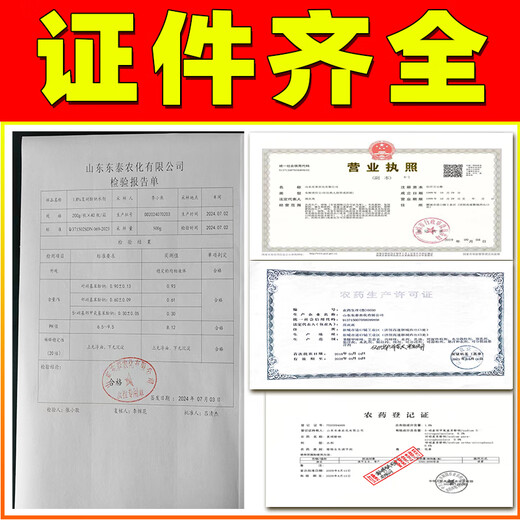 Barometer 1.8% sodium nitrophenolate plant growth regulator cotton regulates plant growth genuine pesticide sodium phenolate 200g*4 bottles welfare model