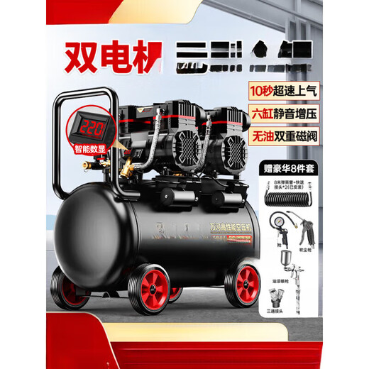 
Air compressor inflatable pump small 220v portable industrial grade woodworking silent high pressure air pump air compressor 3180W-25L [brushless double solenoid valve + smart number 3180W/3890W/3990W/4290W