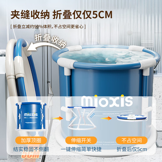 妙馨思泡澡桶成人可折叠浴缸洗澡桶家用婴儿童游泳桶浴桶坐浴盆沐浴神器 【高配套餐】折叠泡澡桶70cm