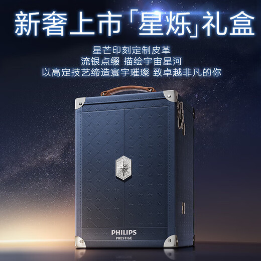 
Philips PHILIPS electric shaver luxury honeycomb 9 series starry blue gift box micro-cut technology SP9871 luxury customization