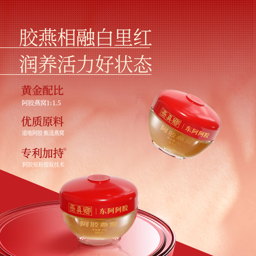 Dong'e ejiao offizielles Geschäft [Gleiches Modell in Huang Zihongfan] Hochkonzentration Sofort Ejiao Vogel Nest 45G*7 Flaschen Geschenke Geschenke Geschenke Geschenke Hochkonzentration Sofort Ejiao Vogel Nest 45G*7 Flaschen Flaschen
