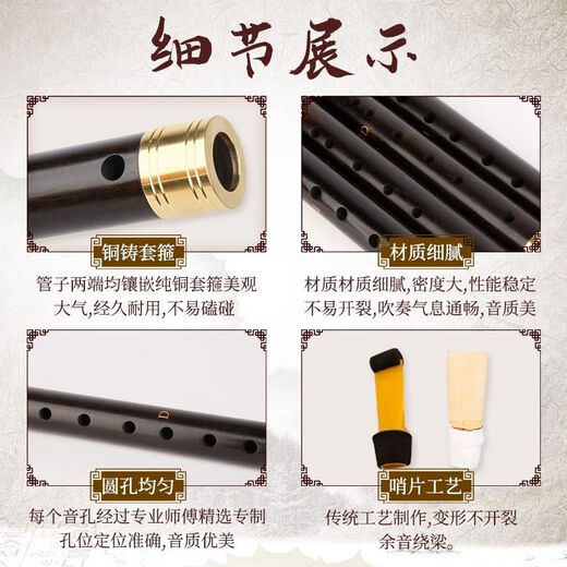 Peiyin Shengyinge pipe instrument beginner adult flute wind music national music flute professionally playing ebony tear gas pipe D-tube brass hoop pipe + 6 gifts