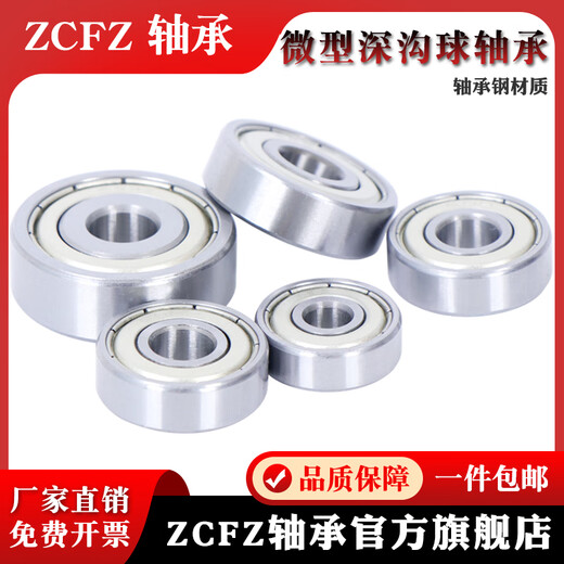 ZCFZ微型迷你小深沟球轴承682 683 684 685 686 687 688 689ZZ RS 683-ZZ 尺寸3*7*3