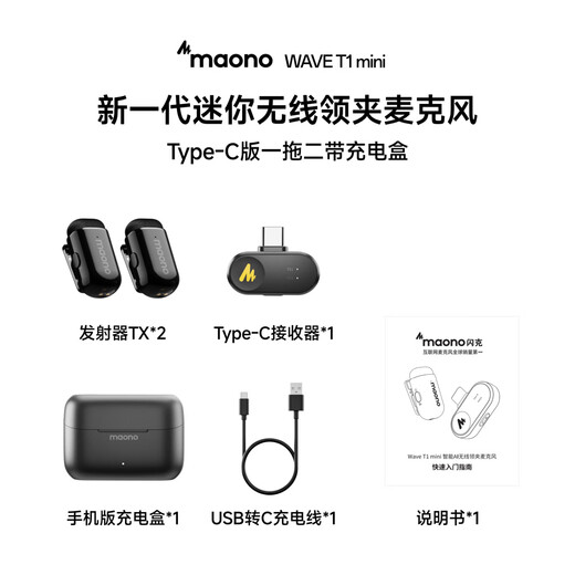 Maono Wireless Microphone Lavalier Microphone One-to-Two Live Broadcast Short Video Outdoor Noise Reduction Android and Apple Phone Camera Recording Professional Tuning Mini Microphone Voice Changer Maono T1mini T1 One-to-Two + Charging Compartment Android + Apple 15 and above