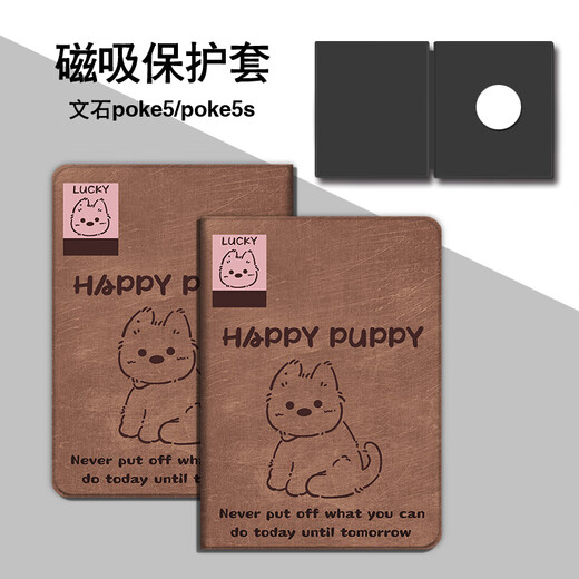 胜埃线条小狗适用文石leaf5电子书poke5/5s/6s/leaf3阅读器tab8/miniC7.8寸磁吸粘贴保护壳套 Z12142小狗 文石leaf3【磁吸款】