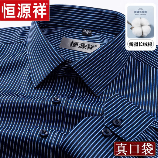 恒源祥长袖衬衫男格子百搭休闲中年爸爸正装春秋免烫抗皱条纹新疆棉衬衣 长 袖6636款 38 【建议100-120斤】