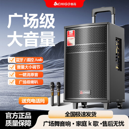 Chigo Chigo Square Dance Trolley Audio Wireless Bluetooth Outdoor High Power Speaker Wireless Microphone K-Song High Volume Subwoofer Home Super Large Volume Collection Treble Player 15-inch Combination Speaker Trolley Audio