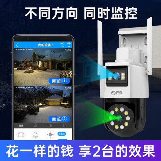 乔安4g摄像头室户外终身免充值流量家用监控器360度无死角带夜视全景旋转云台户外家用手机远程