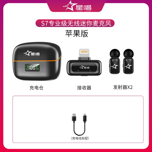Xingsing S7 Wireless Lavalier Microphone Live Noise Reduction Douyin Anchor Delivery PK Mini Microphone Outdoor Interview Short Video Vlog Shooting Little Bee Recording and Radio Special Equipment S7 One to Two Apple Version Multi-level Noise Reduction
