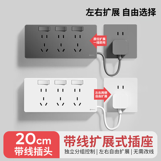 International electrician extension socket with power cord multifunctional bedroom wall extension conversion socket kitchen plug strip with switch right plug wire 3 open 21 holes - white