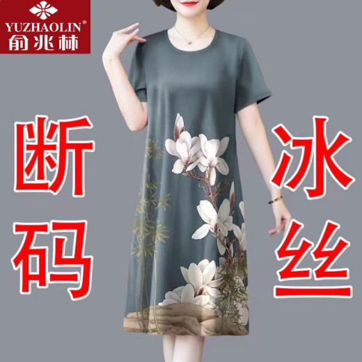 Yu Zhaolins High-End-Kleid von Summer Ice Seiden Nachthemen nachts die Mutter bedeckt den Bauch und lässt sie schlank und locker aussehen, kleiner Mensch kann für Frauen getragen werden.