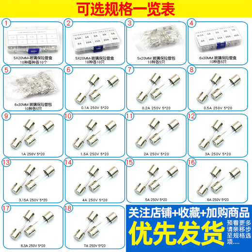 Dafuri fuse tube 5x20 glass fuse tube fuse 250V 1A 2A 3A 5A 10A20A15A 30 6*30MM glass fuse tube 1A 250V (100 pieces)