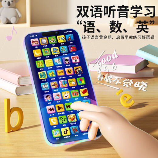 Huangen 45-key bilingual children's mobile phone toy infant simulation phone can chew early education baby 0-3 years old rechargeable version