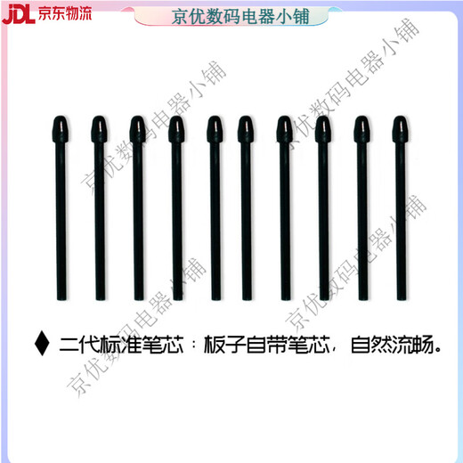 WACOM数位板笔芯BAMBOO CTL-460 660 470 471 671 672手绘板笔尖 原封一代弹簧笔芯五支装 【送更换器】 0x0cm