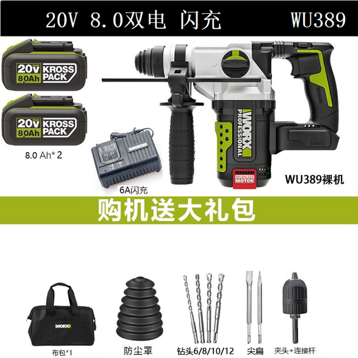 OUOETY WACKES lithium battery hammer WU389 electric drill charging hammer drill pickaxe handheld punching with clutch brushless impact drill electric hammer + hammer 389 + 3884.0 double electric fast charging
