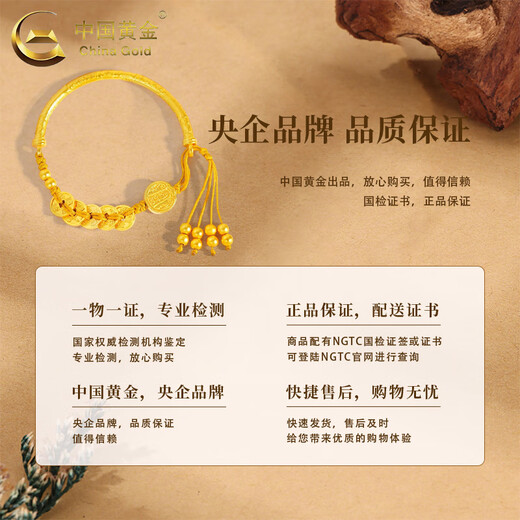 中国黄金黄金手链女足金五帝钱转运珠纳福手串情人节礼物送女友老婆妈妈 五财神半镯手镯 约2.35g