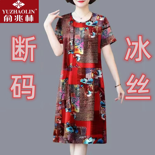 俞兆林高档中老大码连衣裙女冰丝夏睡衣时尚气质印花宽松遮肚洋气睡裙女 7027#红色 M 【建议100斤以下】