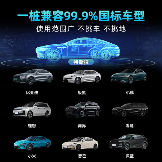 Wanbang Xingxing charging pile 7kw Galaxy household new energy vehicle electric vehicle charging pile adapted to Tesla BYD Xiaomi car BYD Huawei Ideal L6+0 meter installation