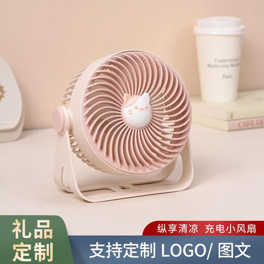 语森忆护士节礼物高品质定制logo充电台式小电风扇公司商务实用伴手礼品 9215/粉色小台扇