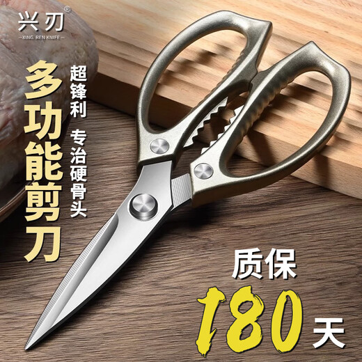 兴刃厨房强力剪刀多功能家用不锈钢鸡骨剪食物剪烤肉剪食品级剪子 厨房剪【巨划算 】