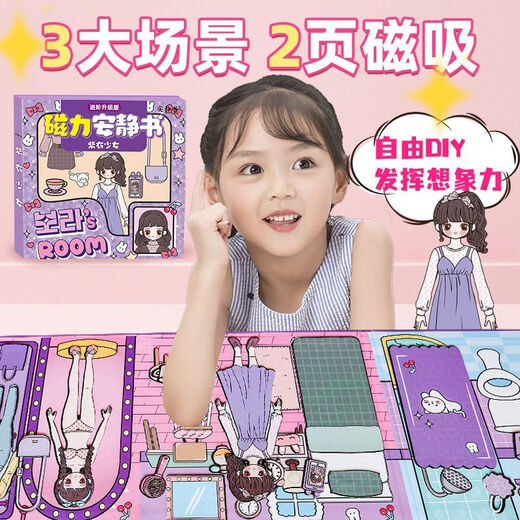 Jeba (JBA) Purple Clothes Girl Magnetic Rutes Book Magnetic Magnetic Sticking Strong Magnetic Sticking Creative Internet Promi DIY Spielzeug Geschenk [1 magnetischer Stil] Purple Clothes Girl