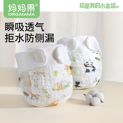 妈妈果（org.mama）婴儿尿布可水洗纯棉尿戒子一体式纱布尿布裤兜防水隔尿防侧漏介子 【防侧漏7A抗菌】树屋童话 2条装 M码【推荐10-20斤宝宝】12层纱布