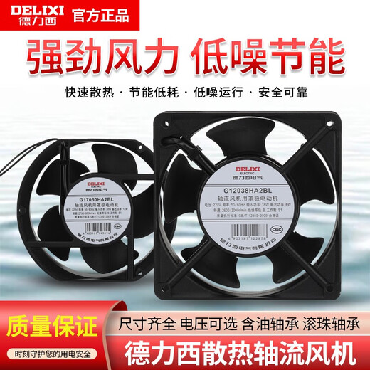 Delixi Electric Axial Flow Lüfter 220V Industrieschrank Wärme Dissipation Lüfter 12038 Distributionsschrank Wärme Ableitungslüfungslüfter Axial Fließventilator 200*200*60 220 V Kugel