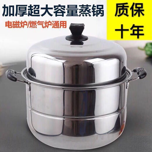 Joyoung Beauty extra thick stainless steel double-layer steamer household steamer large soup pot steamed buns steamed fish pot induction cooker gas stove poly energy double-layer steamer + 2 steaming sheets 2 30cm