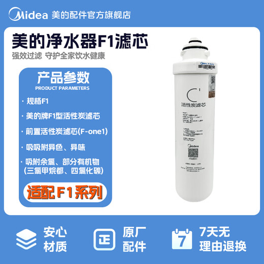 Purificador de agua de Midea Filtro Filtro Filtro Purificador de agua Accesorios de celda Celular Original JD1750S-RO/MRO1595-75 G Accesorios de celda de celda Filtro de carbono Filto F1