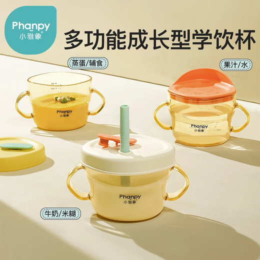小雅象PPSU多功能牛奶杯喝汤喝粥吸管杯零食三合一防摔 饮水杯-尔莎黄（ppsu款）+零食杯