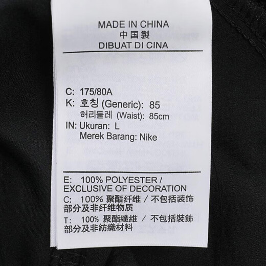 [95% neuf] Nike Nike Men's Sweatpants Shorts DF Form 7in UL Pantalon court DV9858-010 Black L