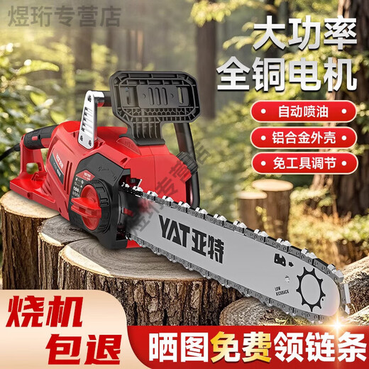铸喜卫电链锯家用锯树220V插电式电锯小型手持伐木锯电动链条锯 12200W丨免工具铝壳箱YT4379