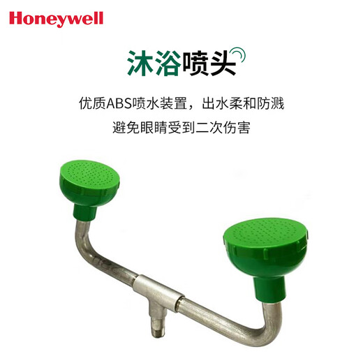 霍尼韦尔5210B应急洗眼器墙式壁挂式6210B立式落地式7210B复合式 壁挂式洗眼液