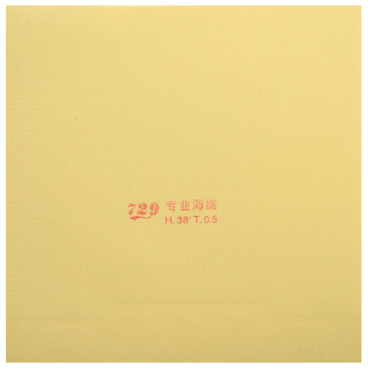 
729 755 Table Tennis Racket rubber long rubber cover offensive type red 38 degrees