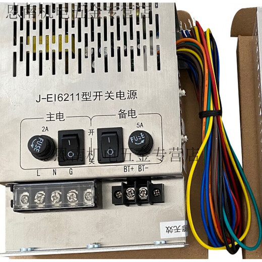 Alimentation de commutation intégrée J-EI6211 Ancienne-pour-nouveau (Hôte Yiai)