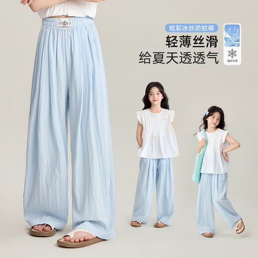 优优1点（Yoyo one）女童阔腿裤夏装儿童2025新款夏季大童冰丝薄款防蚊裤子夏天山本裤 15106蓝色+15277粉色 160 160cm