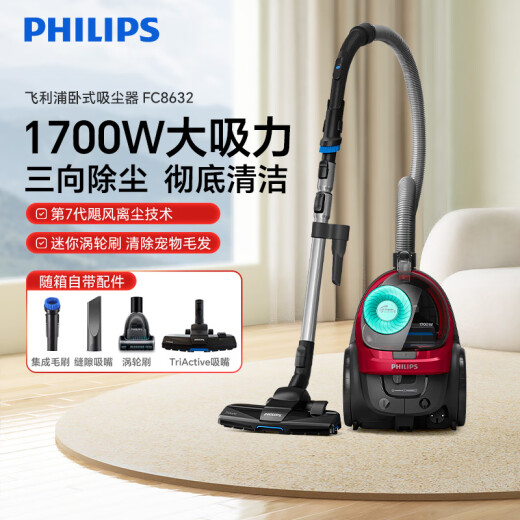 
Philips (PHILIPS) vacuum cleaner, high suction power household, horizontal wired cleaning integrated vacuum cleaner, FC9735/official standard + filter mesh + filter cotton [with own mite removal brush]