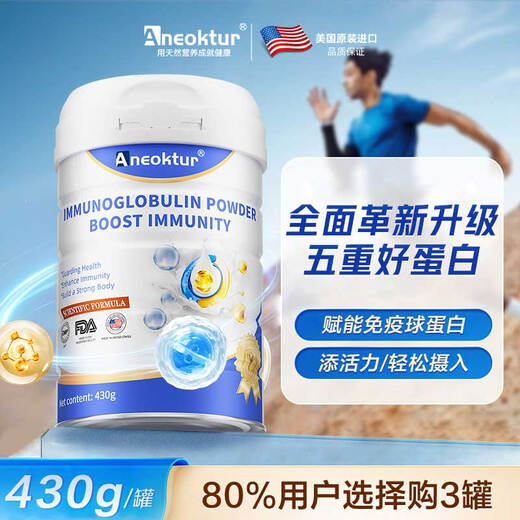 Aneoktur Poudre de protéine de lactosérum hydrolysée L'immunoglobuline de colostrum bovin améliore l'immunité et complète la nutrition Contient de la poudre de protéine de soja pour prendre soin de la santé 430 g * 2 canettes