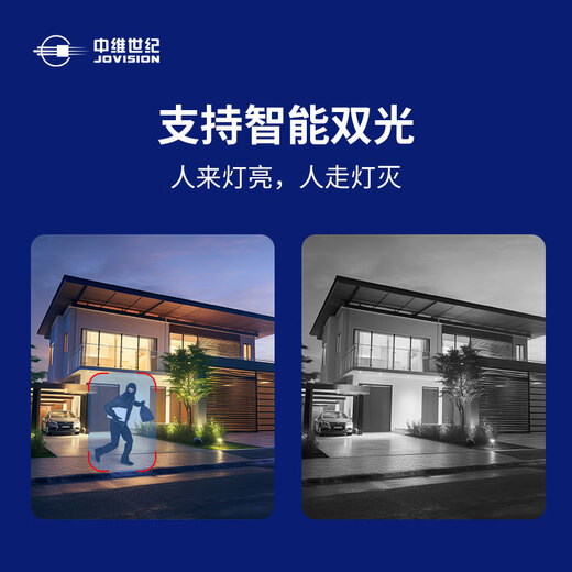 Zhongwei Century JOVISION waterproof surveillance camera 5 million high-definition dual-light full-color outdoor indoor POE powered mobile phone remote camera JVS-GT02-5DPM-F6 6mm