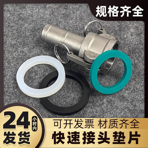 Lihaitun quick connector silicone gasket EPDM EPDM lever seal oil-resistant nitrile fluorine rubber gasket green fluorine rubber DN80 thickness 8 (5 pieces)