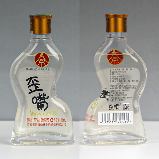 Wuliangye Xianlin Ökologie krumme Bambuspilzwein 52 Grad 100 ml krummen Mund Wein 450 ml Starker Duft Tau-Weinzubereitung 52 Grad 100 ml 1 Flasche Crooked-Mund Bambus Fungus Wein Wein Wein Wein Wein Wein Wein Wein Wein Wein