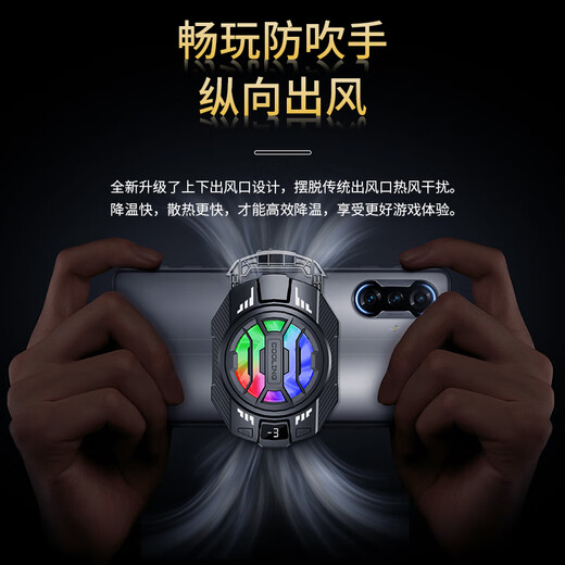 毕亚兹手机散热器直播专用 半导体结冰制冷手机直播散热器背夹式游戏降温专用 可带手机支架一体式 YX91