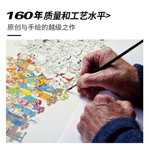 贝木惠荷兰拼图jumbo拼图 falcon系列成人1000片进口拼图儿童拼图 1000片-夏季音乐节11304