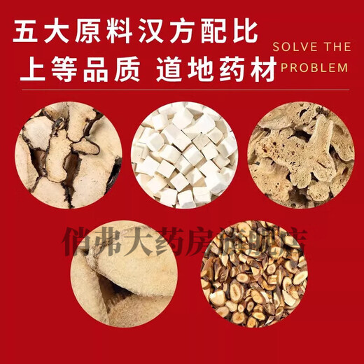 
Wuling San Zhongjing Wuling San Pills are made of medium-forming granules and grinding powder to remove dampness and promote moisture and penetrate into dampness and fat tongue coating, white and thick to replenish qi and blood. Recommended by Ni Haixia. Three cans [medical treatment] Beijing Tongrentang Tongrentang Quality Beijing Official Store Dongzi Flagship Camp
