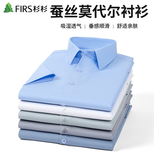 Shanshan (FIRS) shirt men's summer business modal mulberry silk short-sleeved shirt stretch-free ironing shirt D19103 40
